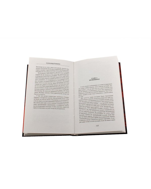 Корректировщик + Встреча с Родиной (комплект из 2-х книг)