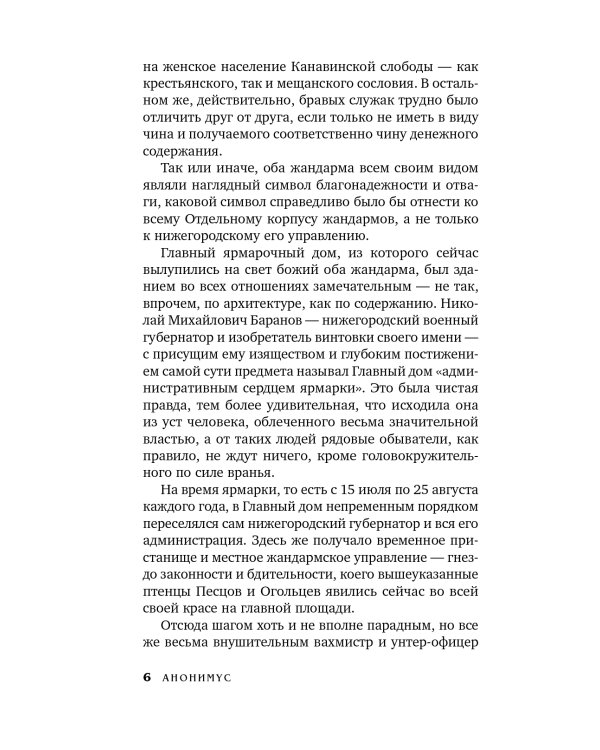 Калифорния на Амуре: роман
