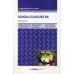 Основы психологии: Учебное пособие. 3-е изд., перераб. и доп