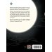 Основатель Темного Пути. Т. 10: маньхуа