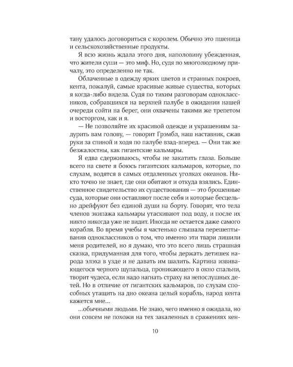 Дополнительное изображение книги «Повелитель стали»