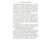 Корректировщик + Встреча с Родиной (комплект из 2-х книг)