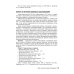 Фитотерапия. Улучшение показателей крови. Справочник