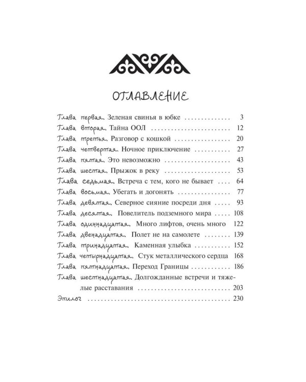 Шкатулка Шульгана