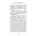 Дети-тени Среди «призраков»