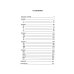 Корректировщик + Встреча с Родиной (комплект из 2-х книг)