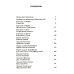 Библейские переводы Андрея Десницкого Новый завет. Библейские переводы