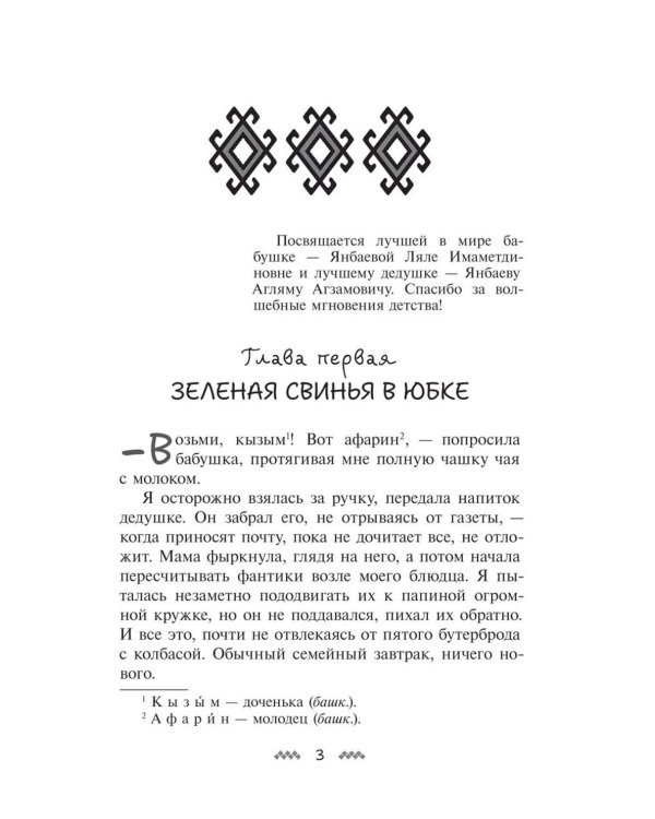 Шкатулка Шульгана