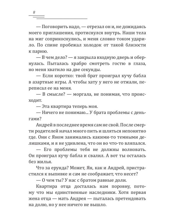 Я всегда тебя хотел