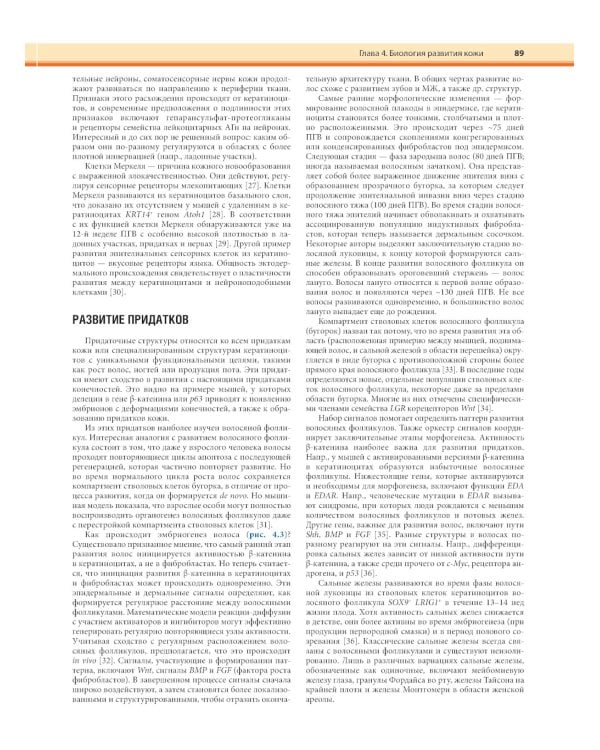 Дерматология по Фицпатрику. В 4 т. Т. 1