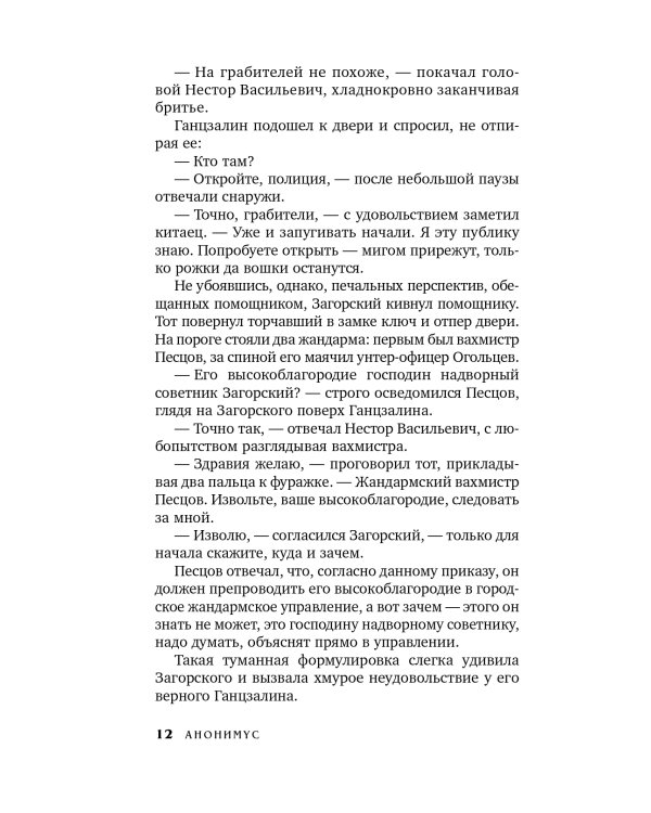 Калифорния на Амуре: роман