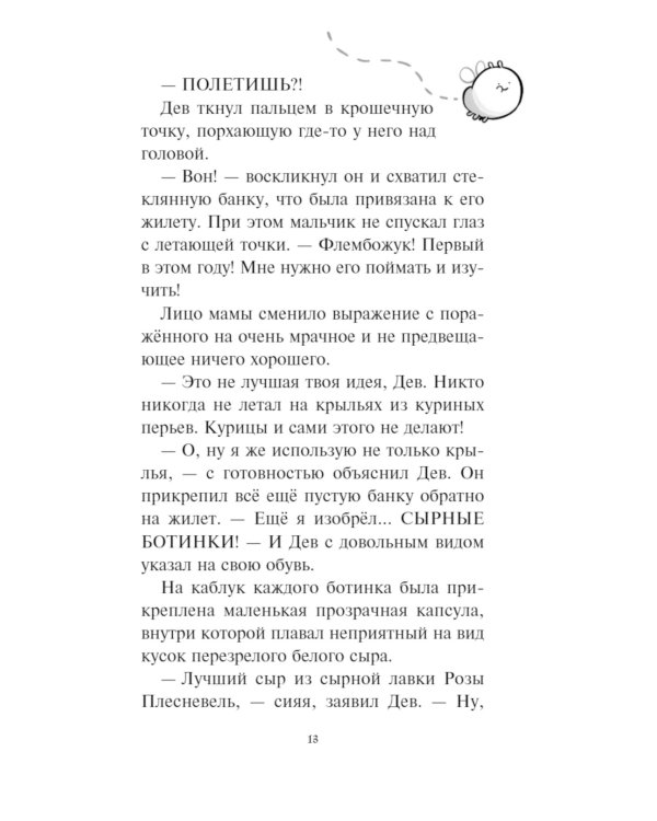 Флембер