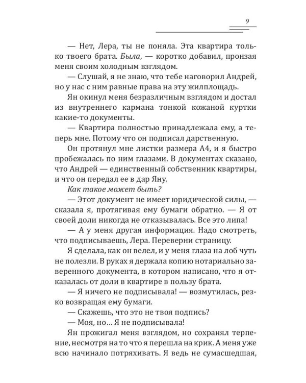 Я всегда тебя хотел