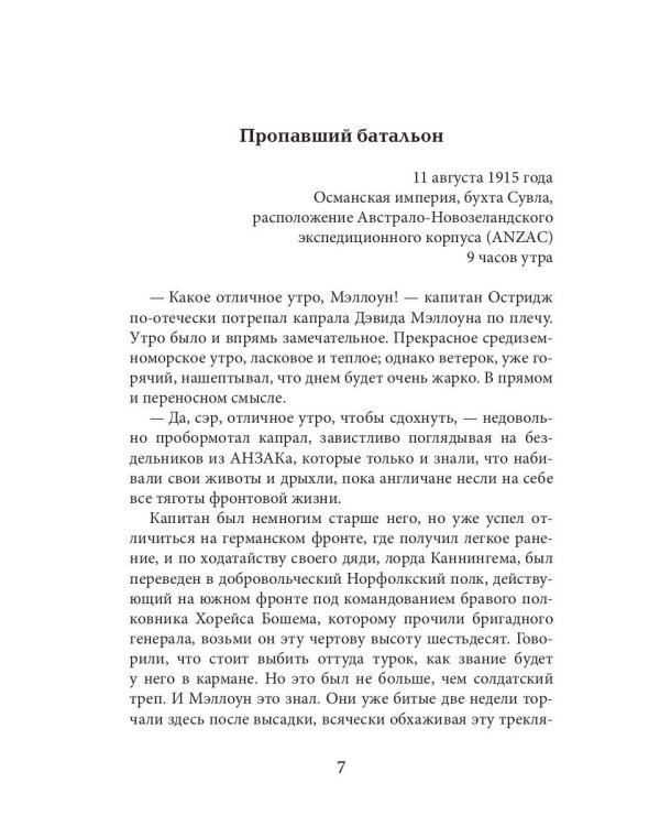 Древо Иггдрасиль