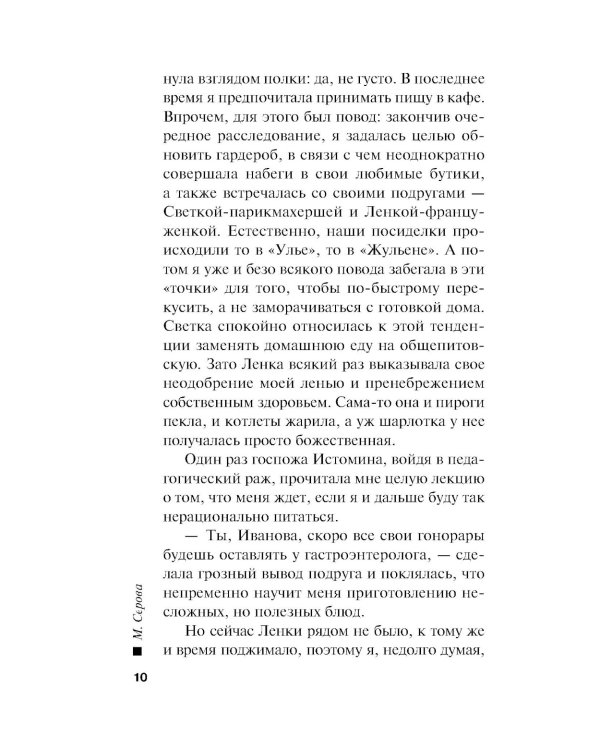 Дом раненых сердец