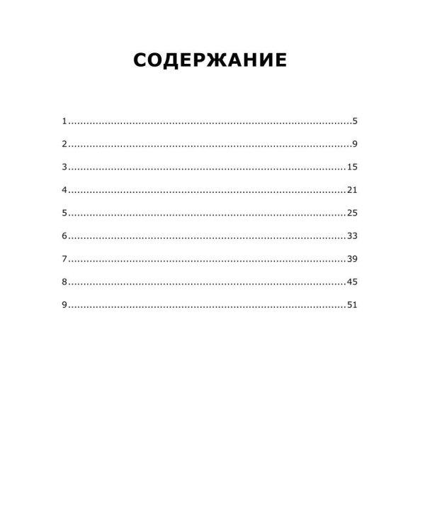 Дополнительное изображение книги «Сердце Локи»