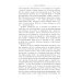 Обретение могущества и славы Обретение могущества и славы