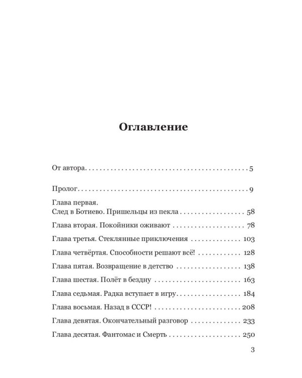 Позывной "Стеклодув"