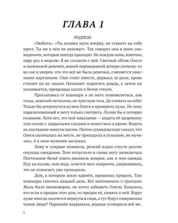Сломанные