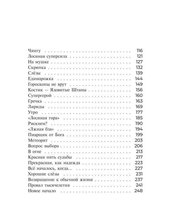 Метеорит Ася