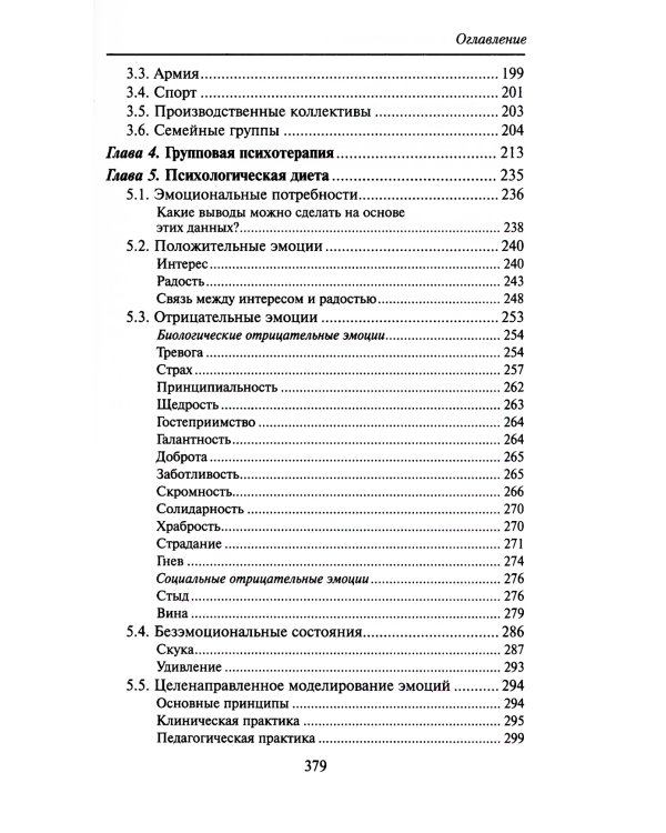 Командовать или подчиняться? 34-е изд