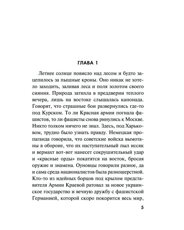 Боевые асы наркома