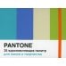 Pantone. 35 вдохновляющих палитр для жизни и творчества