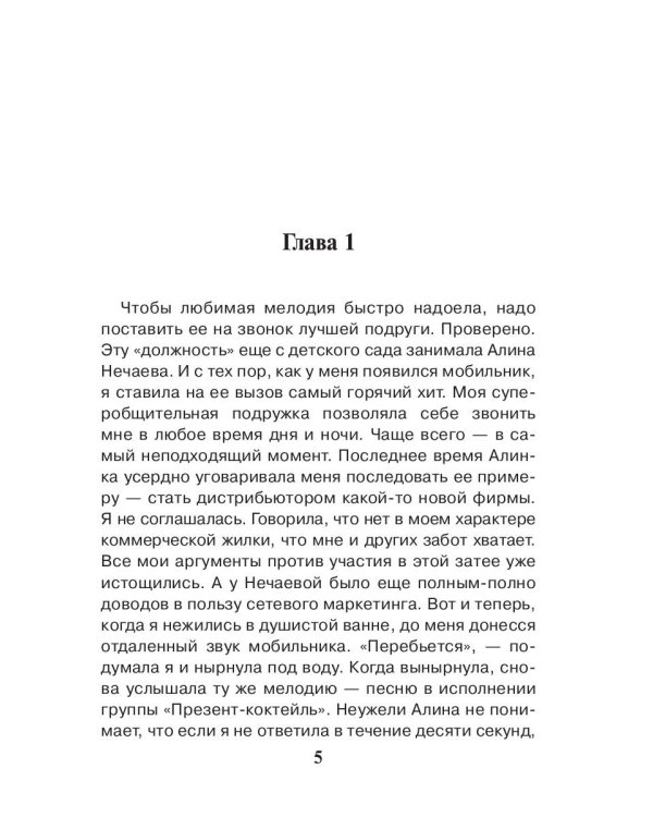 Вернуть лицо