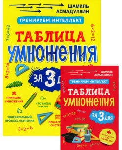 Тренируем