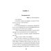 ПТСР team. Пехота бессмертна + Корректировщик (комплект из 2-х книг)