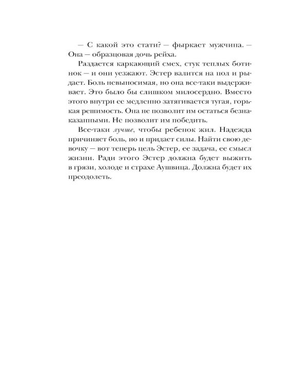 Акушерка из Берлина