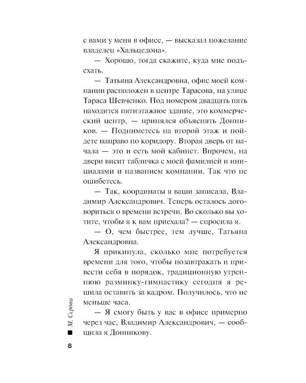 Дом раненых сердец