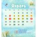 Ангел рядом: православный календарь для детей 2025 (перекидной)