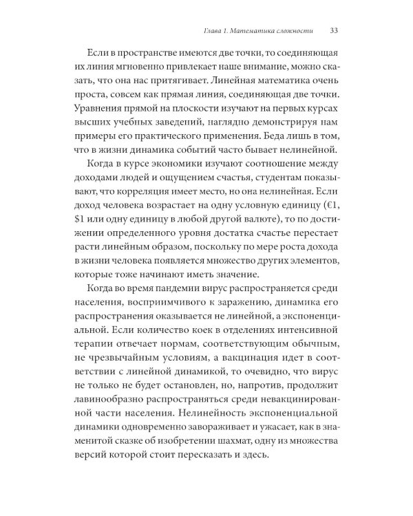 Невидимый слон: Как не попадать в ментальные ловушки