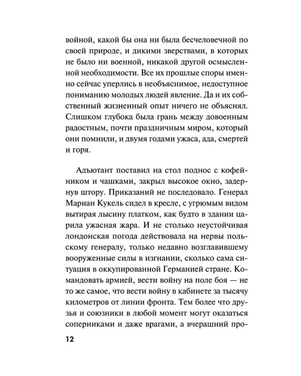 Боевые асы наркома