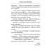 ПТСР team. Пехота бессмертна + Корректировщик (комплект из 2-х книг)