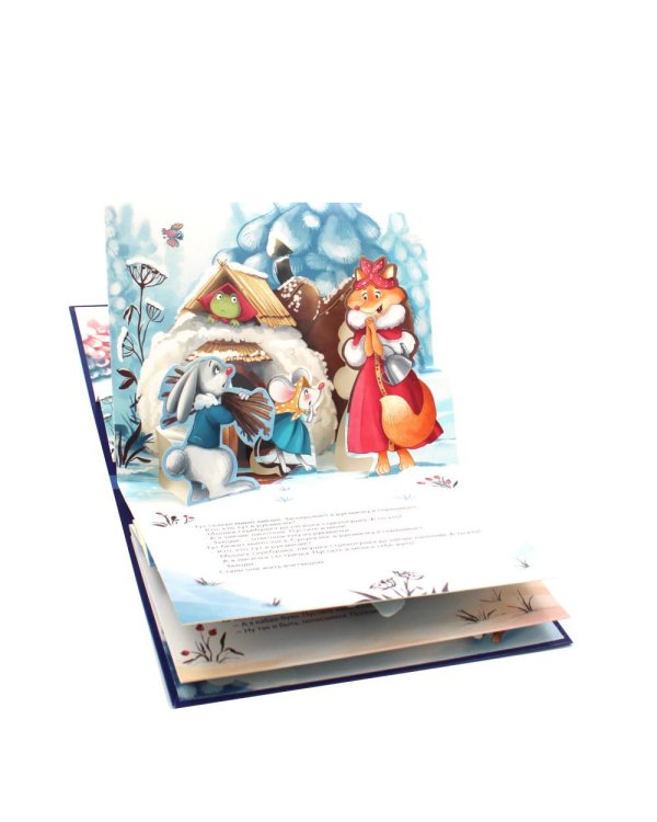 Большая коллекция сказок. Подарок Дедушки Мороза (комплект из 6 книг-панорамок)