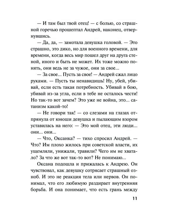 Боевые асы наркома