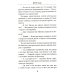 ПТСР team. Пехота бессмертна + Корректировщик (комплект из 2-х книг)