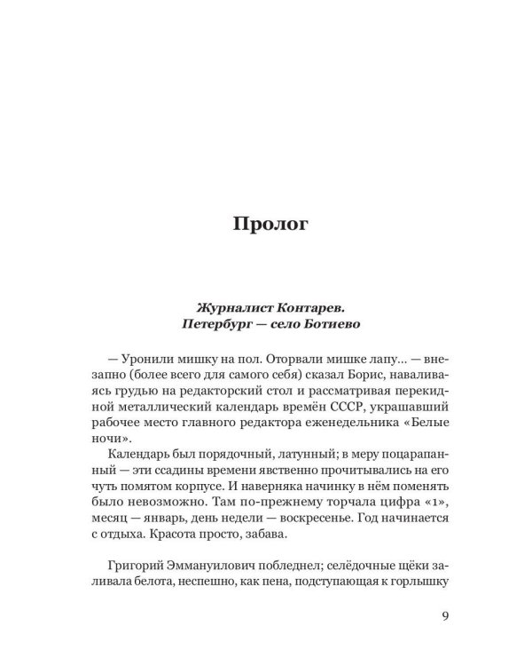 Позывной "Стеклодув"