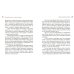 Мир вам и благословение... Преподобные отцы и старцы Оптиной пустыни: жития и письма