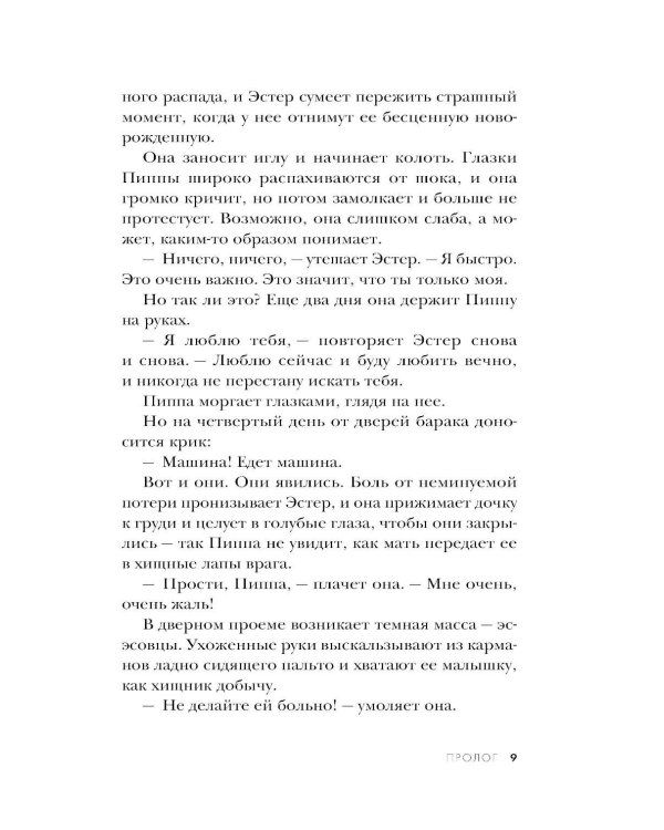 Акушерка из Берлина