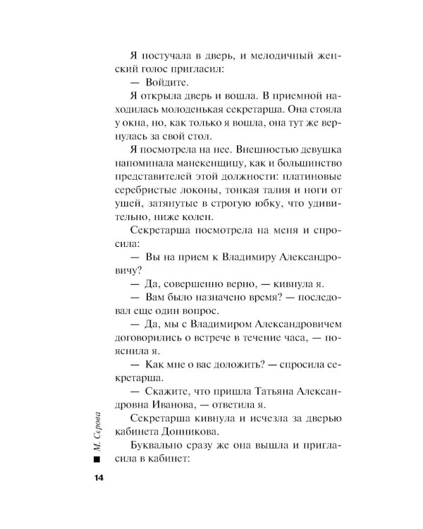 Дом раненых сердец
