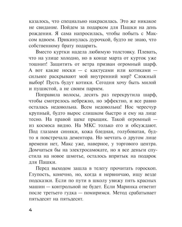 Метеорит Ася