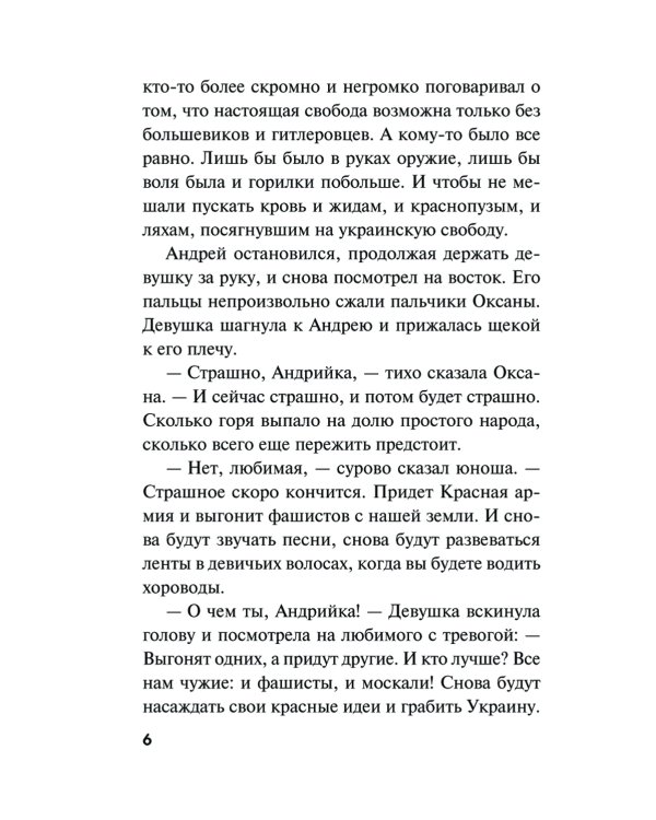 Боевые асы наркома