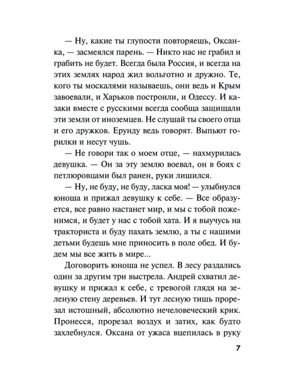 Боевые асы наркома