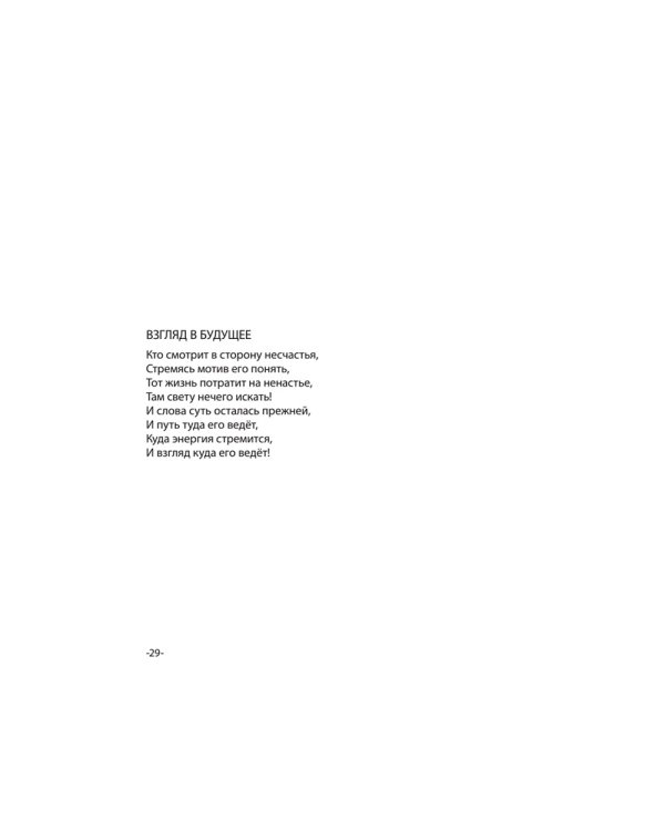 . " Я не художник, не поэт…": Картины и стихи