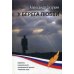 Лауреаты национальной литературной премии "Писатель года" У берега любви: рассказы, повести, миниатюры