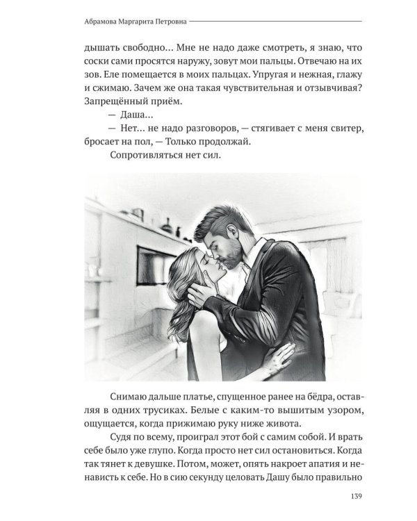 Сломанные