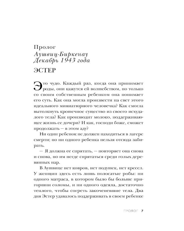 Акушерка из Берлина